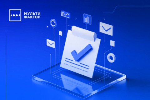 Компания МУЛЬТИФАКТОР успешно прошла сертификацию PCI DSS версии 4.0.1